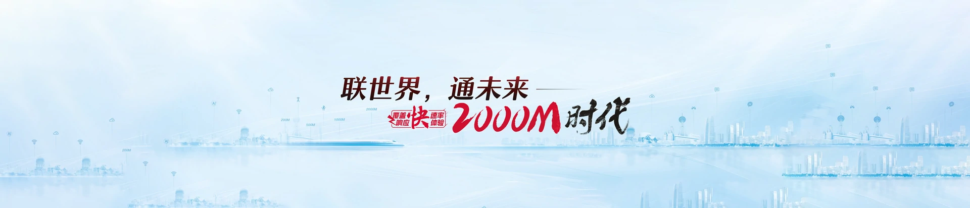 穆棱市联通宽带